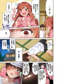 [Toyo] Traditional Job of Washing Girls' Body [Ch.1-8] [Chinese] [Ongoing]