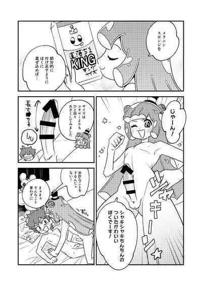 Puniru to Kotaro Punipuni Mix