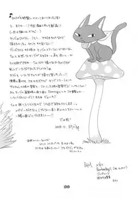 (C75) [Beat-Pop (Ozaki Miray)] Love Fortune