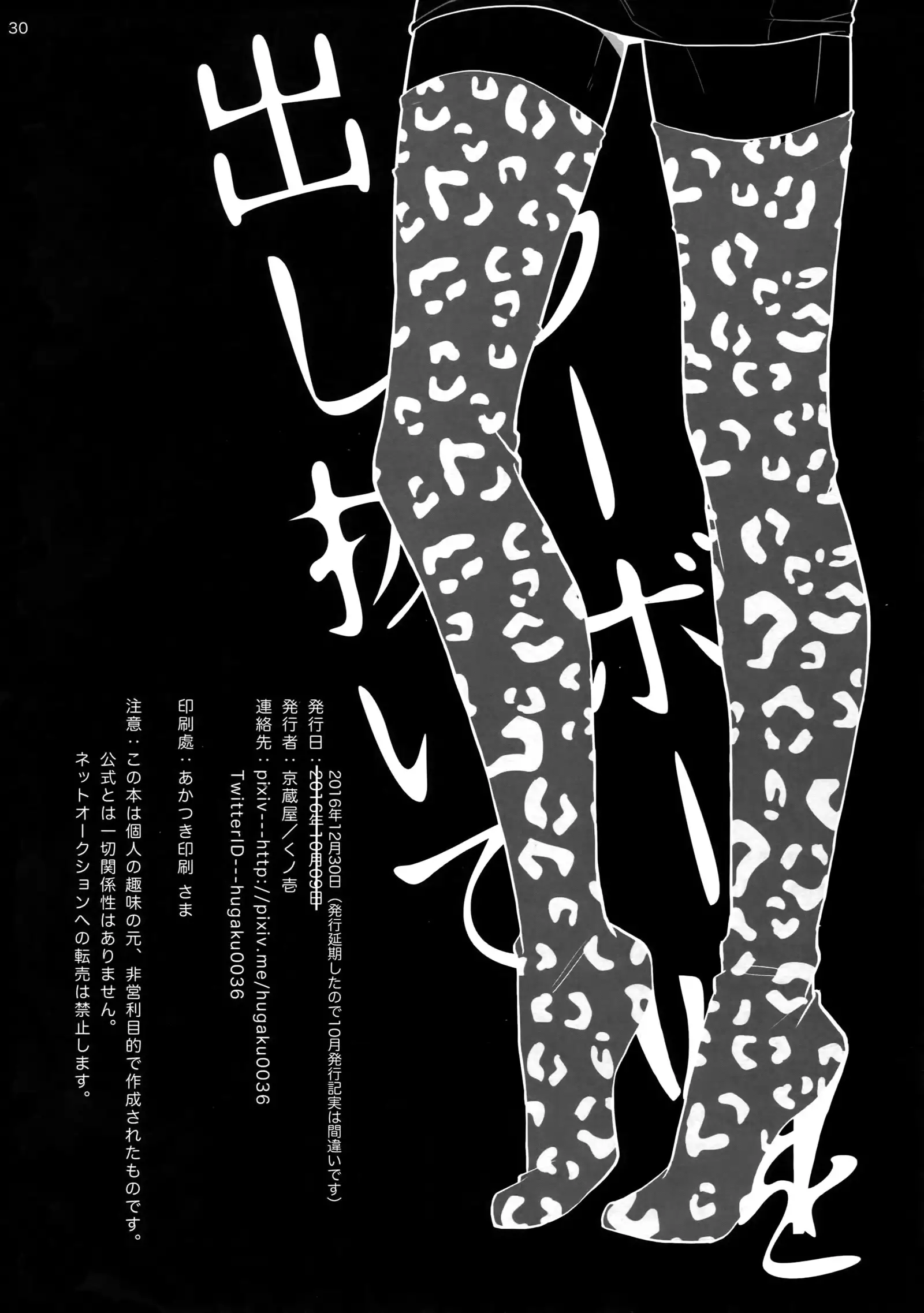 Outflank the Mirror Ball.