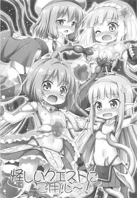 (SC2019 Spring) [Saihate-Kukan (Hino Hino)] Ayashii Quest ni Goyoujin! (Endro!)