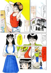 [Sano Takayoshi] koi ha wetly