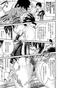 [Ube Yoshiki] Anette XXX Ch.1-3