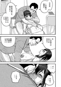 [Tatsunami Youtoku, kupa] Deisui Shita Hitozuma Kyoushi o Netori! ~Bijin Sanshimai o Kimo Oyaji ga...!~ Ch. 1-3 [Digital]