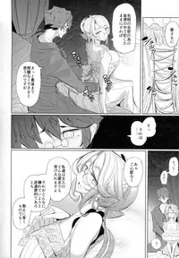 (COMITIA124) [Metro Notes (Tsumetoro)] Shinshi Tsuki Maid no Sophie-san 1