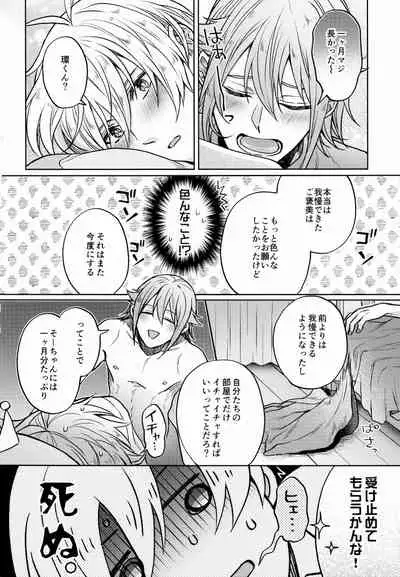 Chottomatte Tamaki-kun!