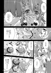 [Albatross (Nikusyo, Mei)] Yosuzume to Nukunuku (Touhou Project) [Digital]