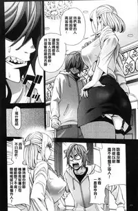 [Enomoto Heights] Ai toka H toka ne [Chinese]