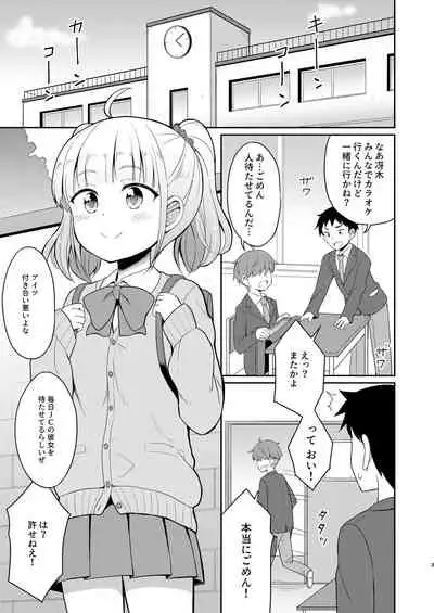 [Asatsuki Dou (Youta)] Onii-chan Daisuki H Shiyo [Digital]