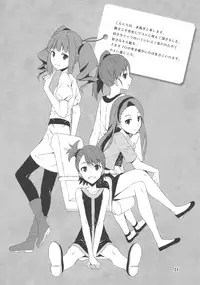 (SC56) [KNIGHTS (Kishi Nisen)] Oikawa no Oishii Shizuku (THE IDOLM@STER CINDERELLA GIRLS)