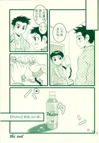 (Shota Collection 5) [5/4 (Faust)] Fatal disease