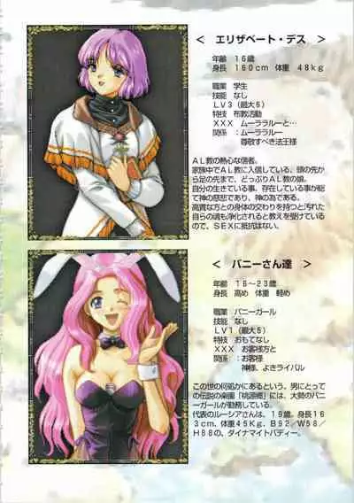 Kichikuou Rance First Press Release Book