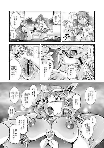 Seimei ~ Callin'You - GREATEST ECLIPSE Healin' You