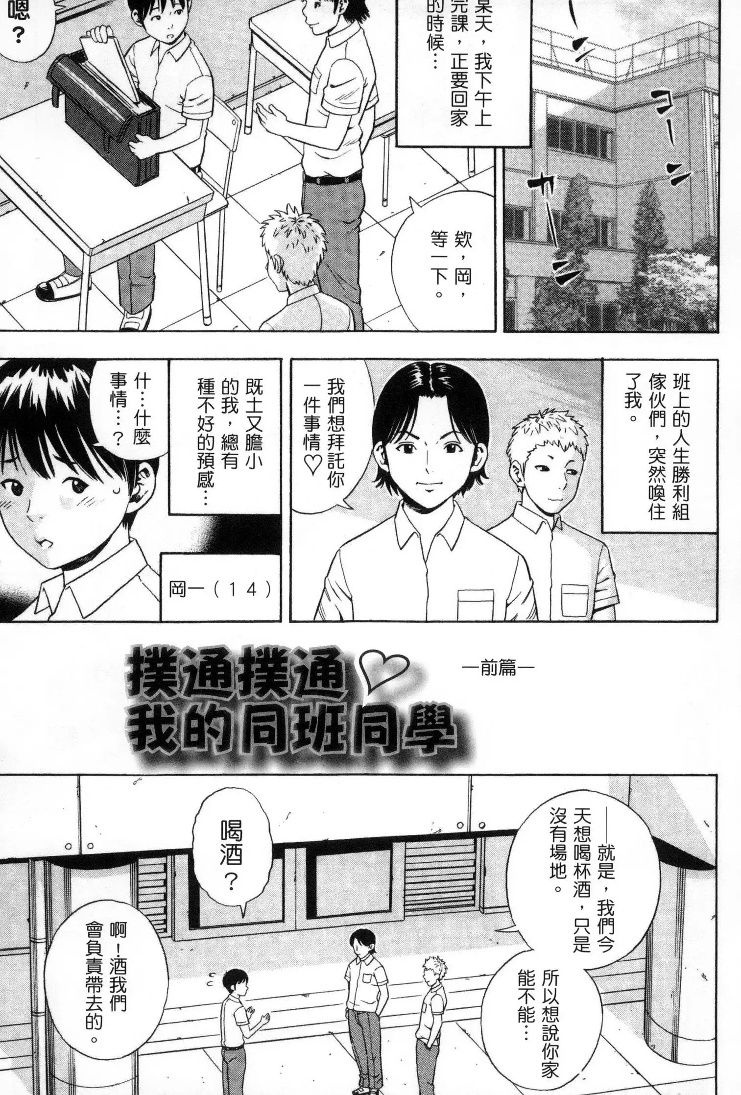 Getsu Ka Sui Moku Kin Do Ecchi