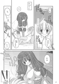 (C62) [Digital Lover (Nakajima Yuka)] D.L. action 13 (Ragnarok Online)