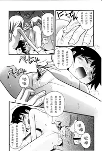 [Hoshino Fuuta] Itazura Switch [Chinese] [诱骗者迪卡伊个人汉化]