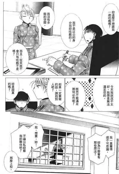 Fullmetal Alchemist 6