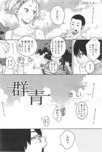 COMIC Kairakuten 2014-09