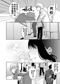[Konoshiro Shinko (Yamagara Tasuku, Karasuma Yayoi)] Alp Switch [Chinese] [小付个人汉化] [Digital]