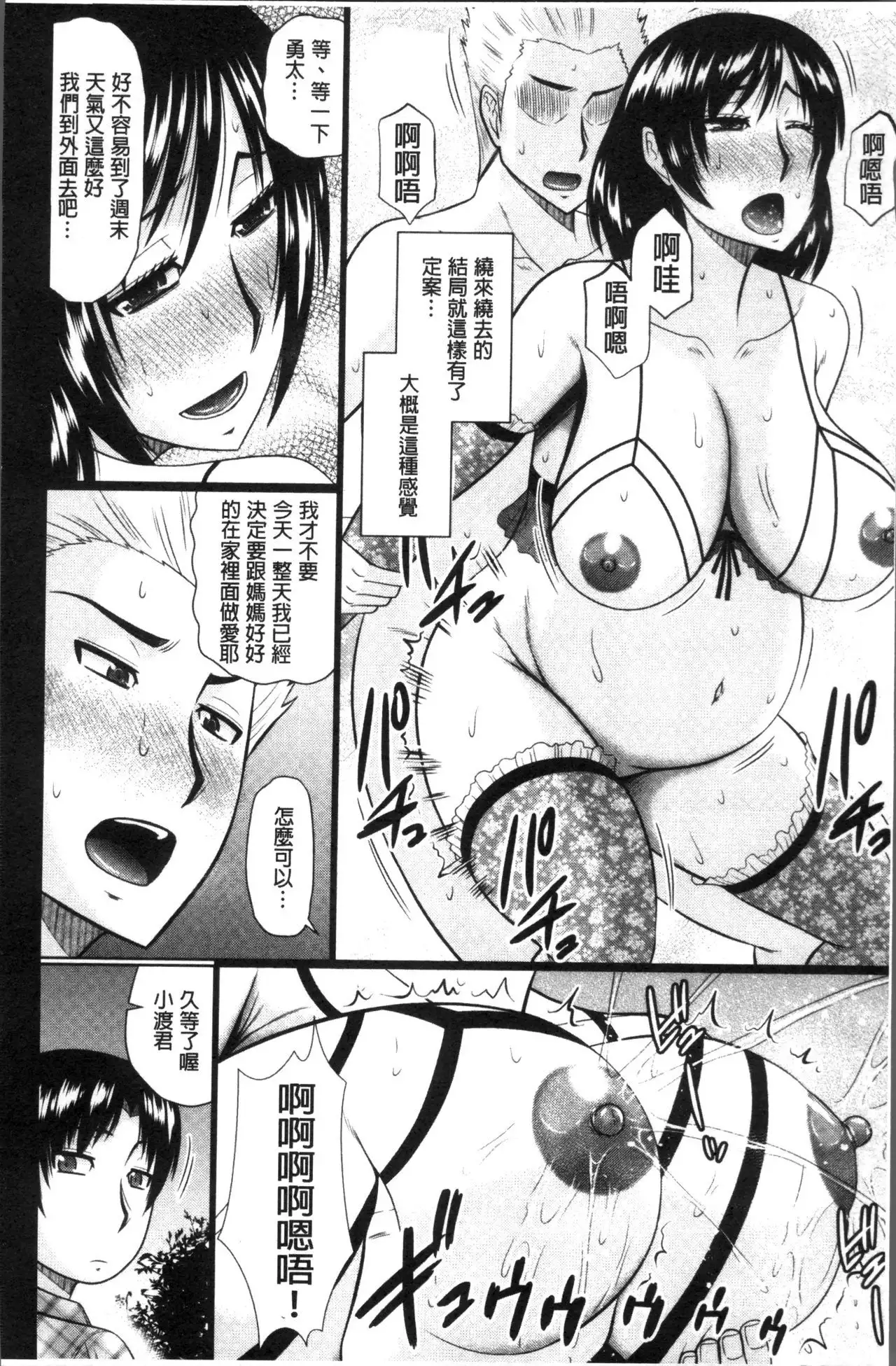 Nanji Rinjin to Aiseyo - Sex with your neighbour. | 和鄰居來愛愛吧