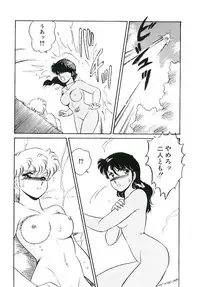 [Amagi Kei] Ikinari! can^2 3