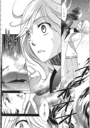 Usotsuki Maid no Shitsuke Kata - How to Discipline a Lying Maid