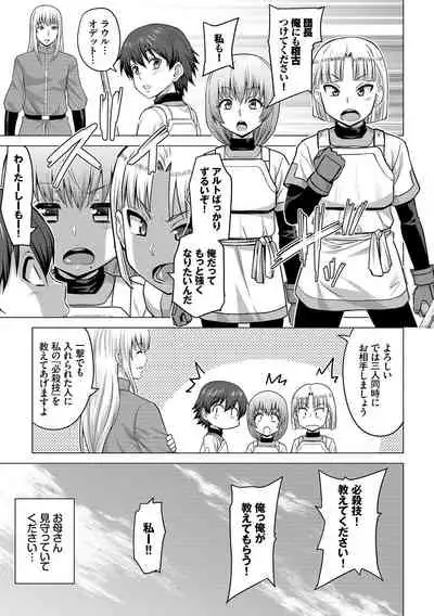 [Yamada Gogogo] Seijo no Rakuin -Annunciation of despair- [Digital]