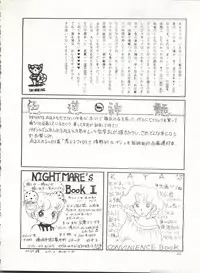 (C32) [Shounan Oshinobi Club (ALEX, KAYA Y)] Natsu no Arashi (Urusei Yatsura)