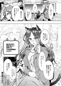 [Honda Arima] Chouchou Nikushokukei Joshi Ch.1-8 [Digital]