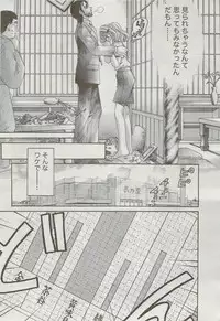 Monthly Vitaman 2009-09