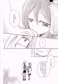 (C94) [Mijirushi BOX (Mima)] Ohisashiburi desu ne (Atelier Firis)