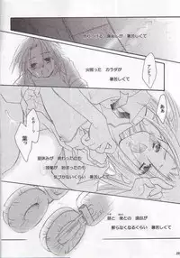 (C62) [Candy Pop (Itou Ei)] Shamanic Princess vol.3 (Shaman King)