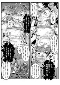 (C79) [noxious_plant (warp_mind)] Toaru Nanika (Toaru Majutsu no index)