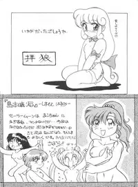 (C43) [Moriman Shoten (Various)] KATZE 5 (Bishoujo Senshi Sailor Moon)