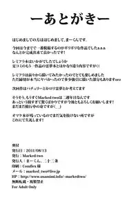 (C80) [Marked-two] Remilia & Frandle's SPER:MATIC (Touhou Project)