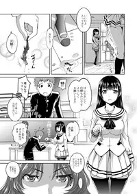 COMIC Saija 2015-07 Vol. 1 [Digital]