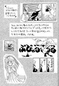 [Ditama Kikaku (Ditama-Bow)] Chocomilk 03