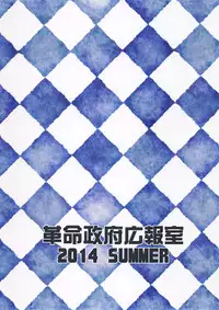 (C86) [Kakumei Seifu Kouhoushitsu (RADIOHEAD, Yokkora, Ameyama Denshin etc)] Over 60