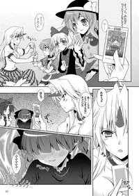 (C90) [Reverse Noise (Yamu)] Easy Emotion (Touhou Project)