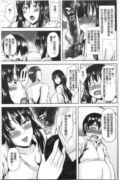 [Ozy] Chijo One! | 痴女大姊! [Chinese]