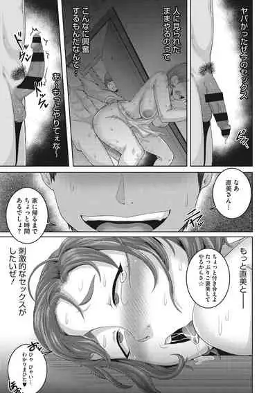 [Juna Juna Juice] Naomi-san wa Ore no Sefure [Digital]