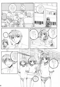 (C60) [SUGIYA (Sugii Tsukasa)] SISTER COMPLEX (With You: Mitsumete Itai, Sister Princess)