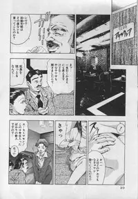 [Onikubo Hirohisa] Mehyou | Female Panther Volume 1