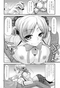 (C80) [CRIMSON GROUND (Miyashiro Sousuke)] Mamitte Finale (Puella Magi Madoka☆Magica)