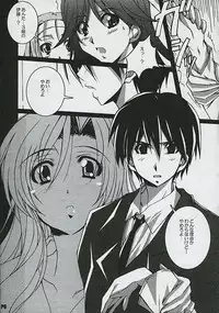 (C68) [Hacchakesou (PONPON)] Another Days (School Days)