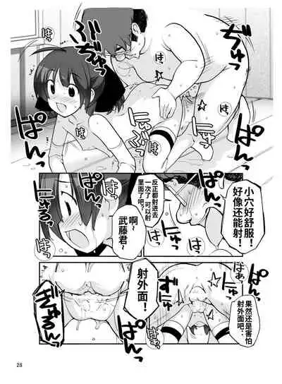 Roshutsu Shoujo Itan Jyuuni Hen