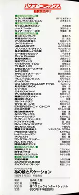 [Kinoshita Rei] Anoko to Vacation