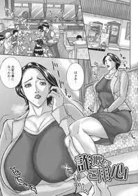 [Sawada Daisuke] Mama Reido