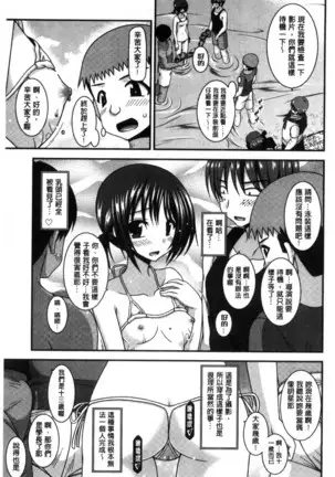 Roshutsu Shoujo Yuugi Mishima Hikaru no Seiheki Chu