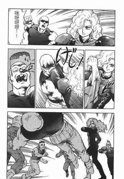 Superoid Ai I Chijoku Dorei Hen